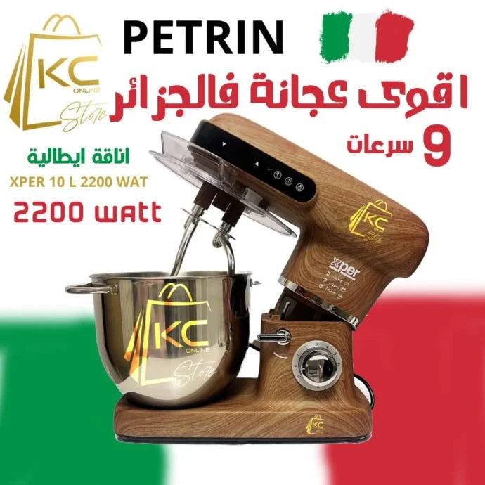 Petrin xper 10litres 2200w العجانة الرائعة ضمان 6 سنوات !! fb