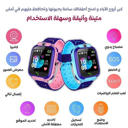 ساعة الأطفال الذكية بنظام GPS